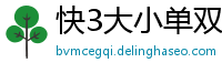 快3大小单双出长龙的规律_在哪里玩AG谁有AG真人网站_哪里找赛车信誉下注微信群_北京快3购彩地址中心邀请码_1分快3最新平台中心邀请码